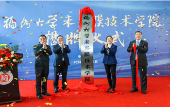 福州大学专访雷火电竞首创人蓝博士