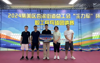 “乒”出精彩！！雷火电竞代表队在“主力军”杯职工乒乓球角逐取得佳绩