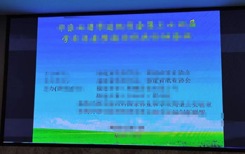 总司理方富林出席造纸学会年会 雷火电竞助力造纸行业节能减排