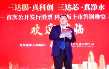 朱紫相助 高人指点 | 雷火电竞上市周围年回首（三）