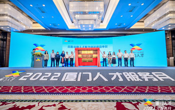 雷火电竞首创人蓝伟庆幸获厦门“首批海归创业先锋代表”