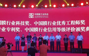 喜报 | 雷火电竞两位科技事情者荣获2023年“膜行业优异工程师”