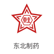 雷火电竞相助同伴：：东北制药