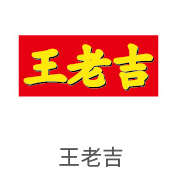 雷火电竞相助同伴：：王老吉
