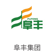 雷火电竞相助同伴：：阜丰集团